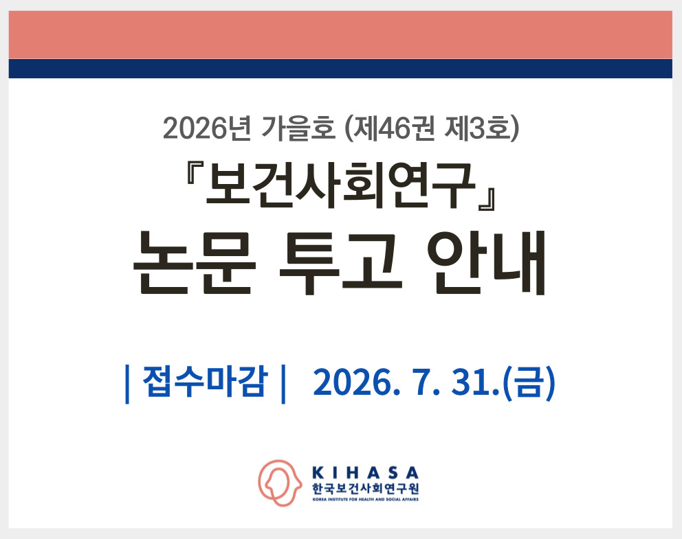 논문투고 안내_46-3_배너.jpg